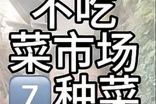 意外吗？克莱本赛季场均出手12.7次生涯第二少 仅多于菜鸟赛季